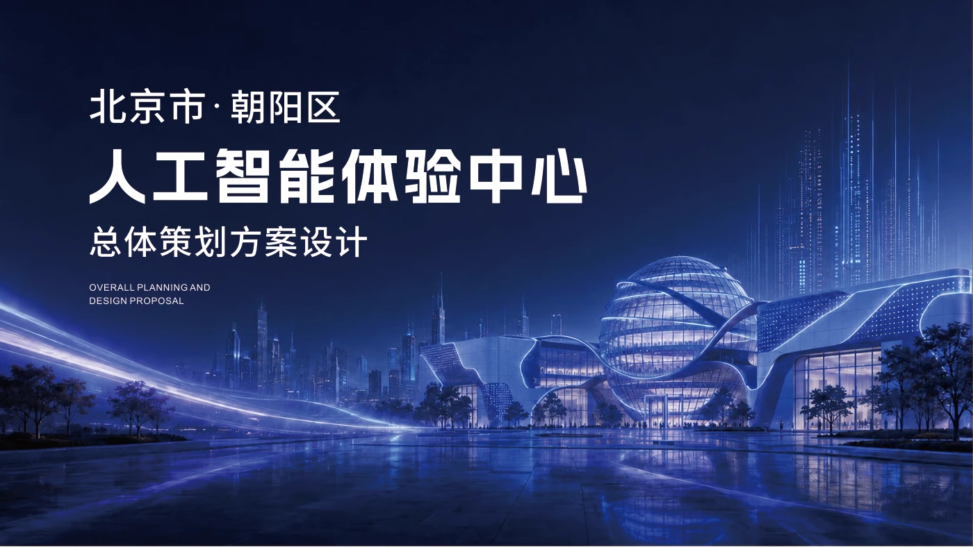 完整方案第 1 页预览