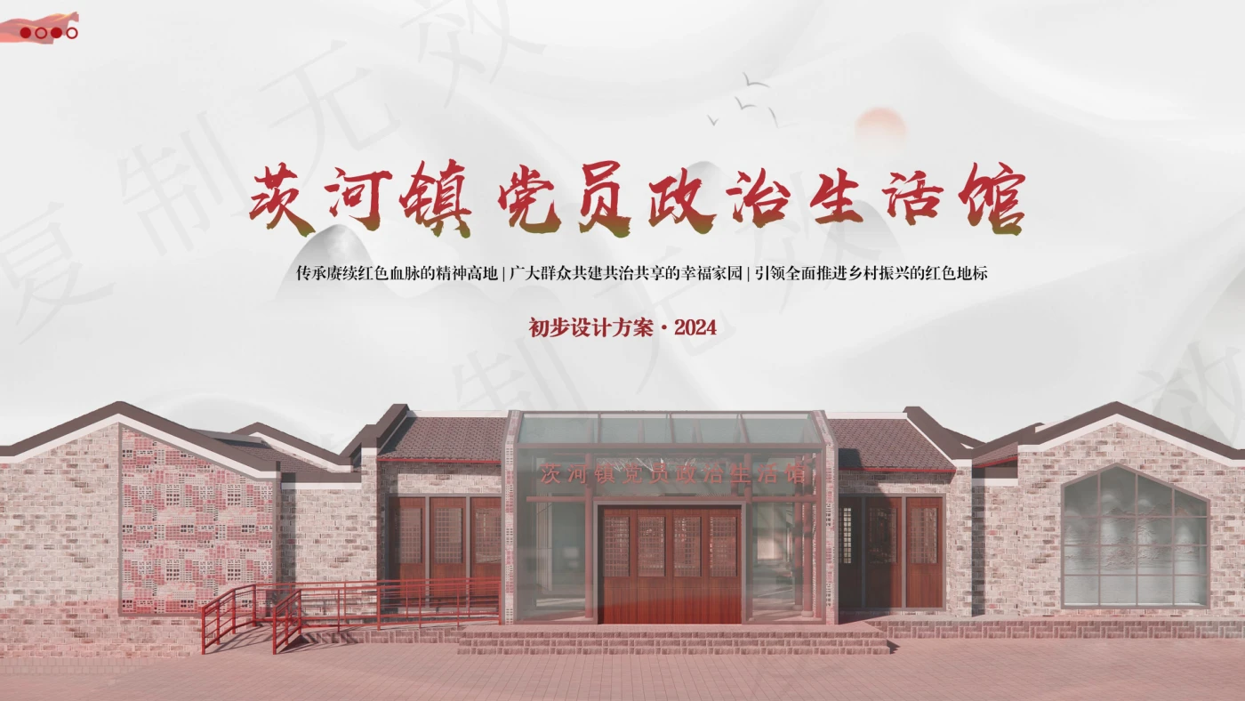 完整方案第 1 页预览
