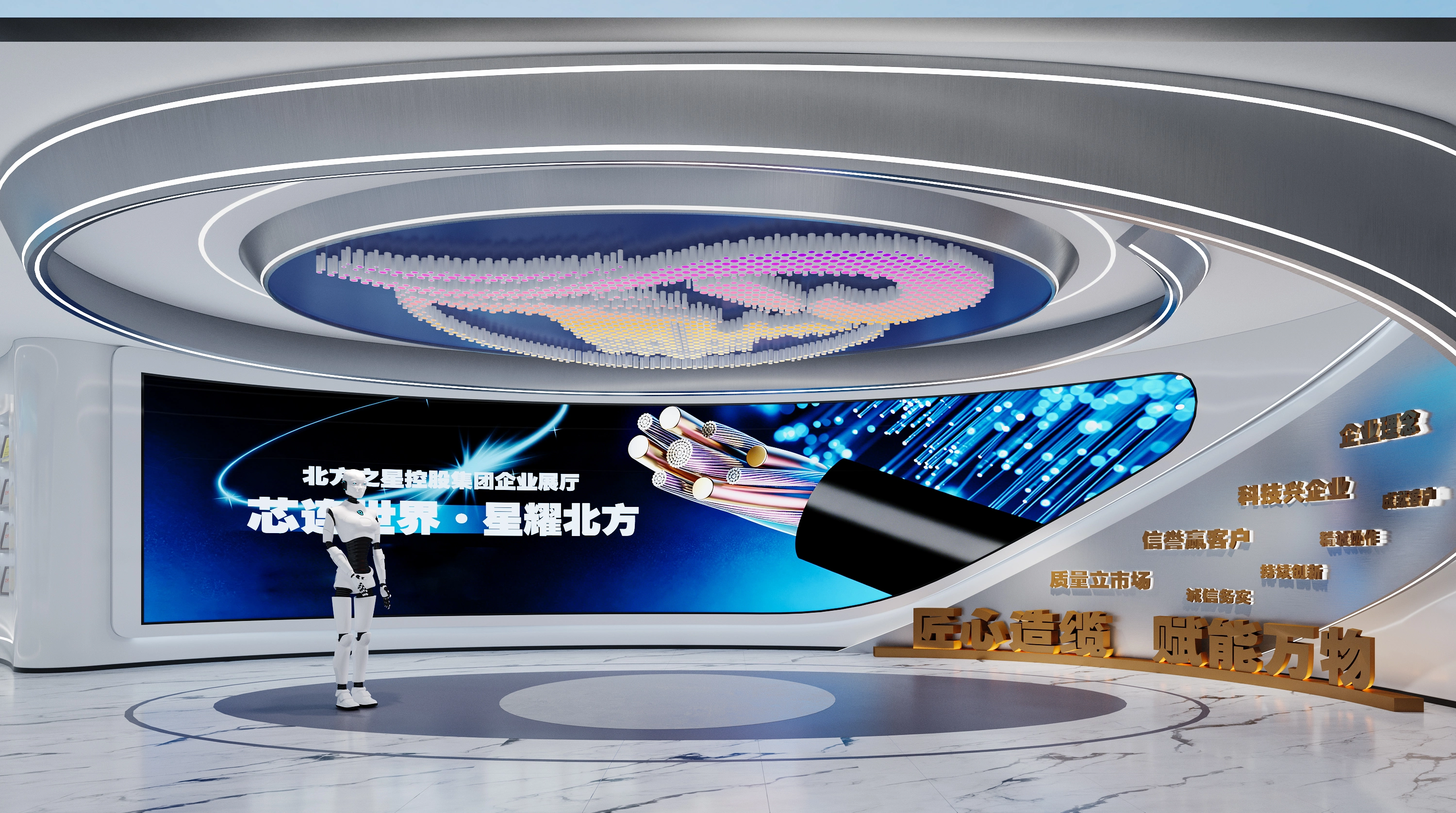 北方之星电缆有限公司企业展厅项目封面