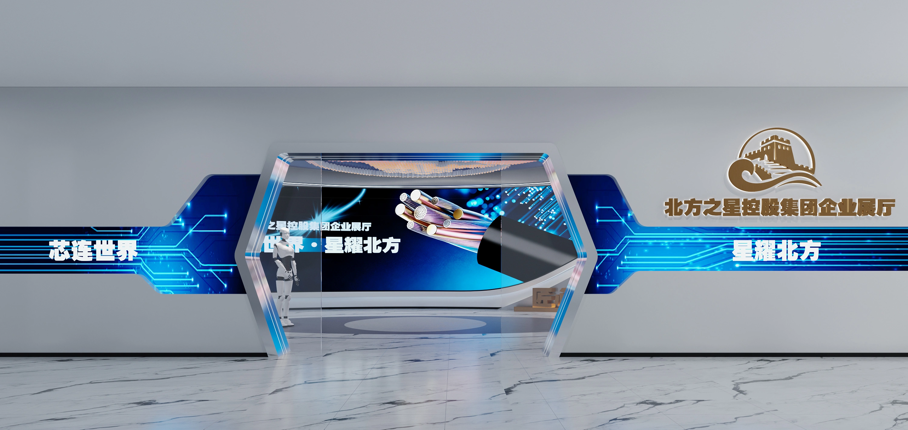 北方之星电缆有限公司企业展厅 · 空间视角 02