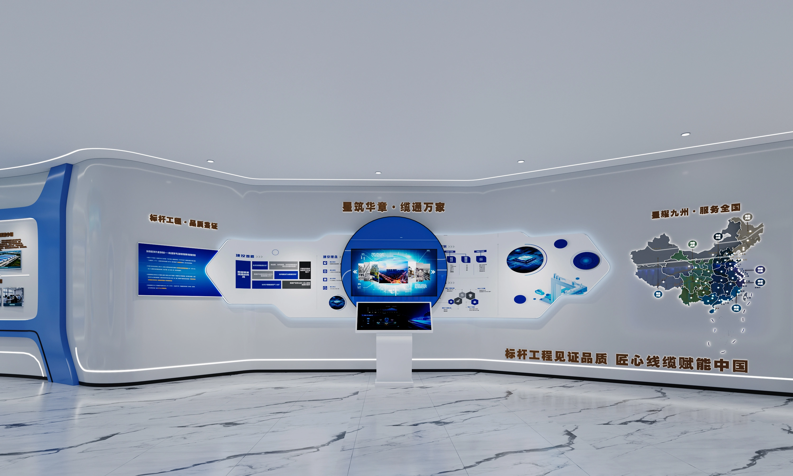 北方之星电缆有限公司企业展厅 · 空间视角 07