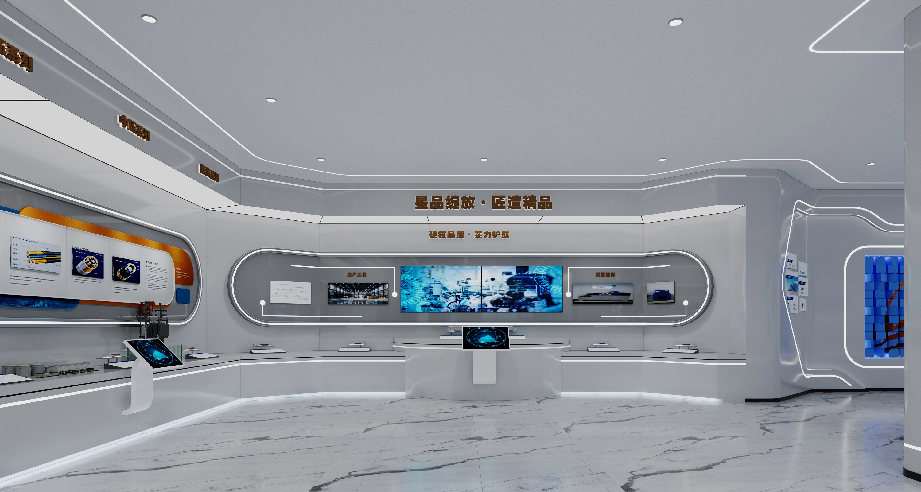北方之星电缆有限公司企业展厅 · 空间视角 09