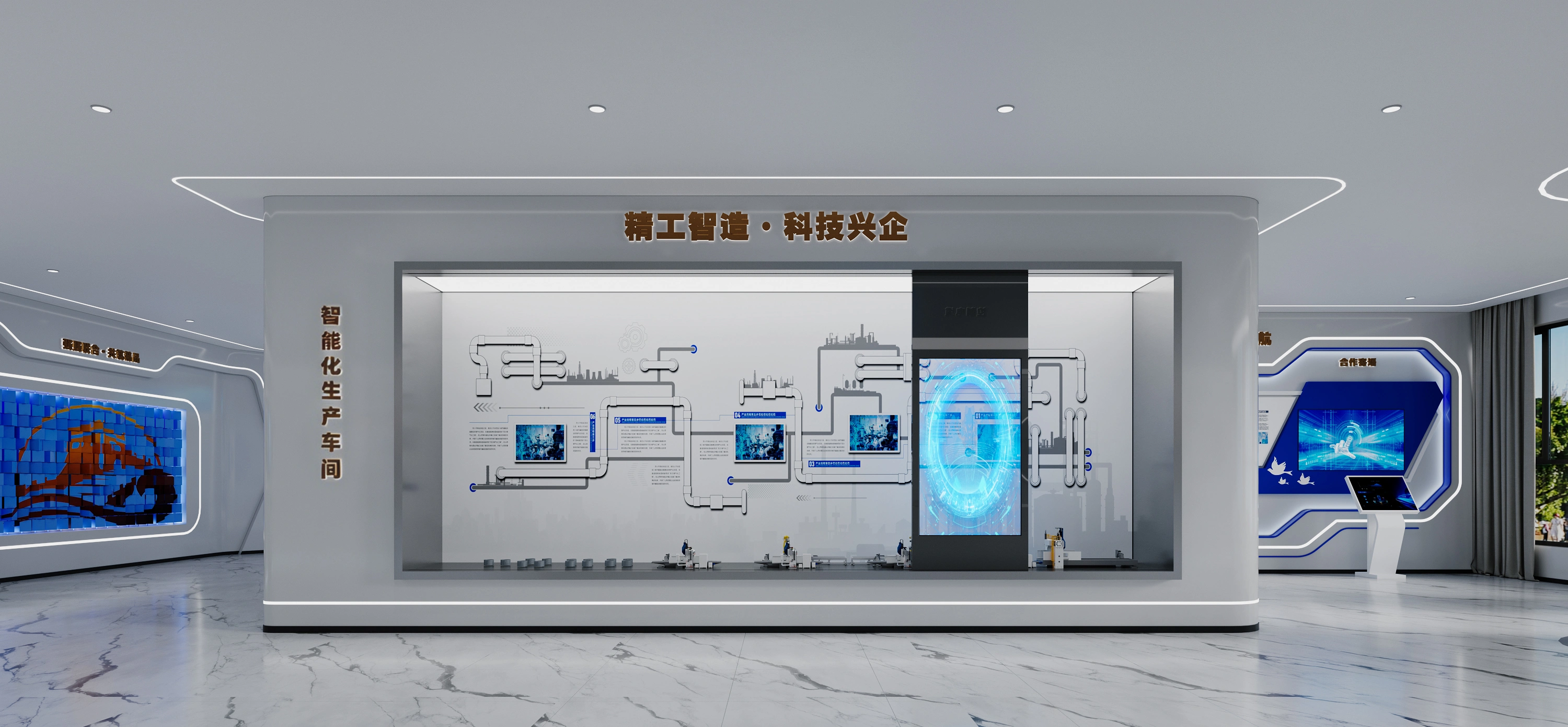 北方之星电缆有限公司企业展厅 · 空间视角 11
