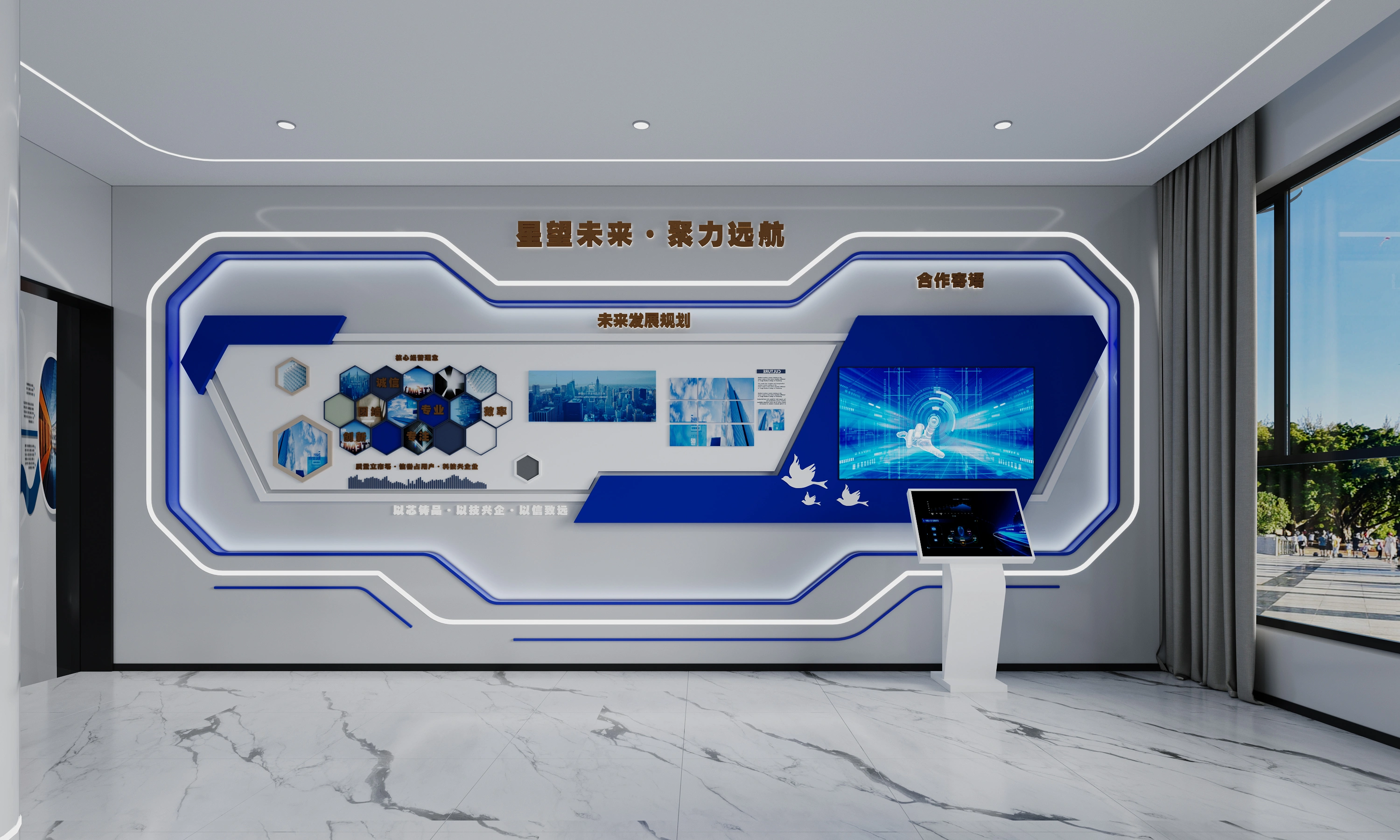 北方之星电缆有限公司企业展厅 · 空间视角 14