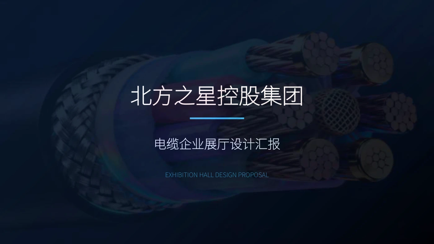 完整方案第 1 页预览