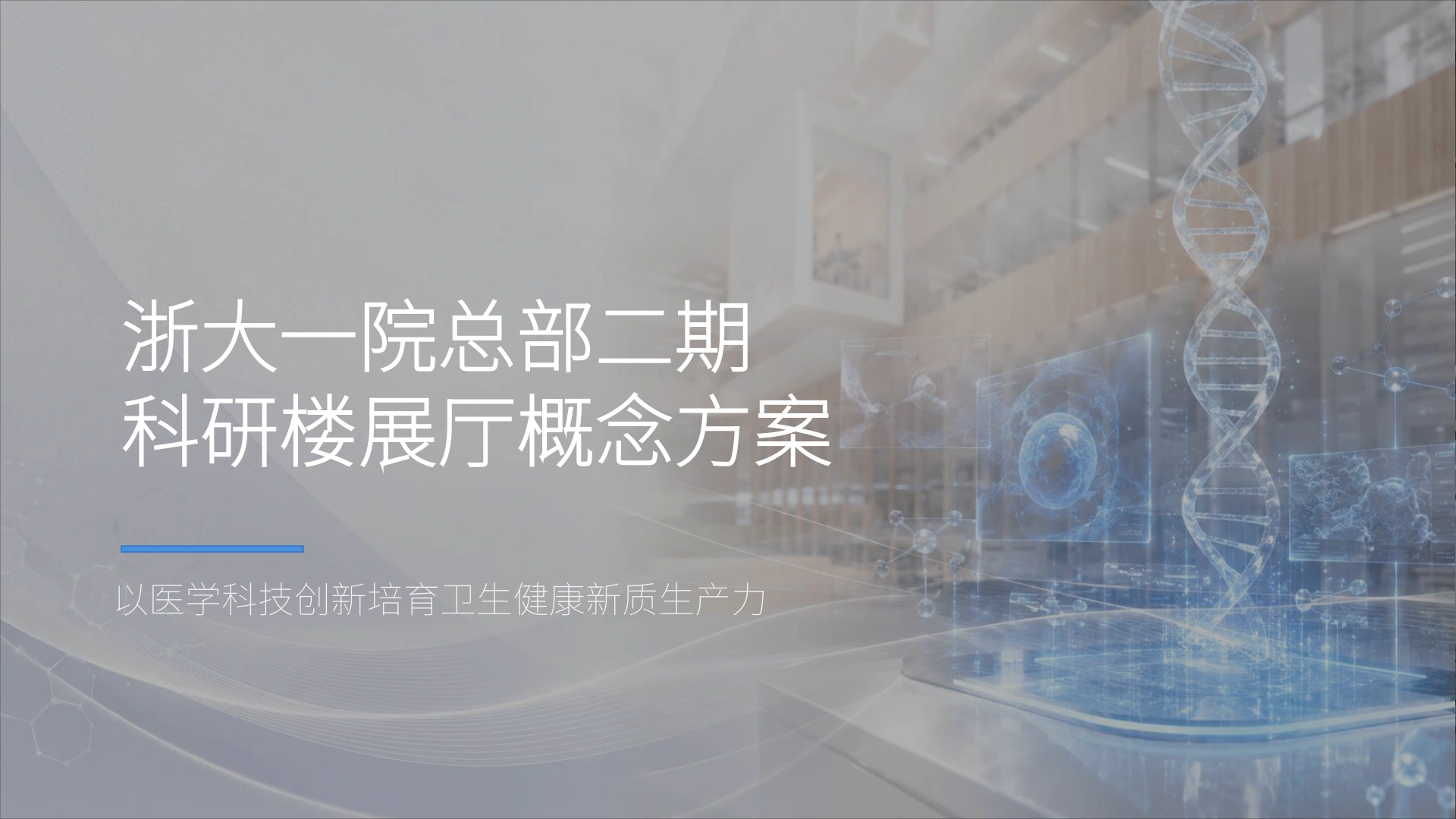 完整方案第 1 页预览